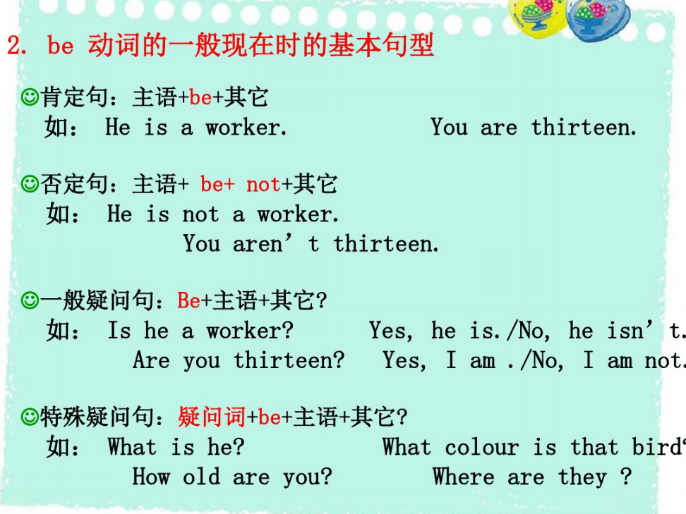 動(dòng)詞原形和一般現(xiàn)在時(shí)__一般現(xiàn)在時(shí)的句子動(dòng)詞原形