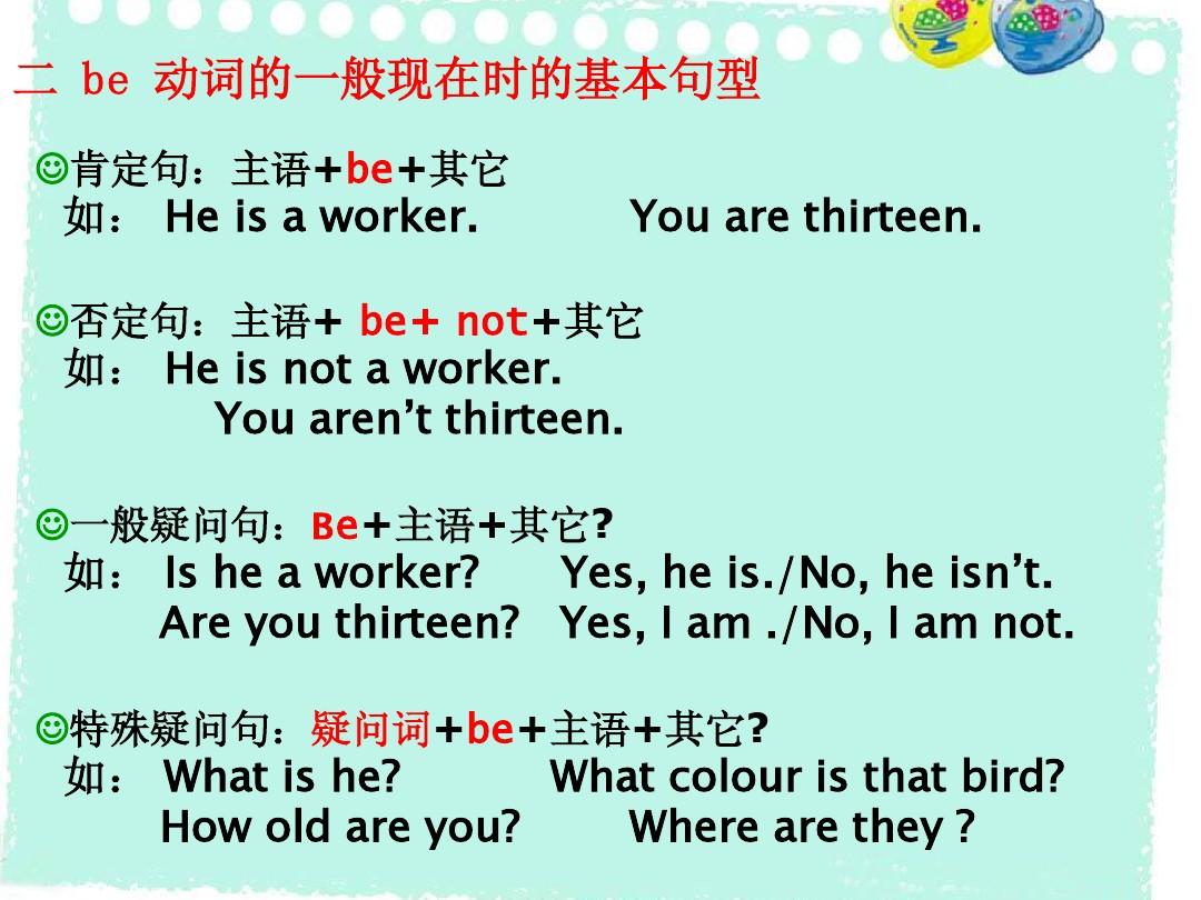 一般現(xiàn)在時(shí)的句子動(dòng)詞原形_動(dòng)詞原形和一般現(xiàn)在時(shí)_