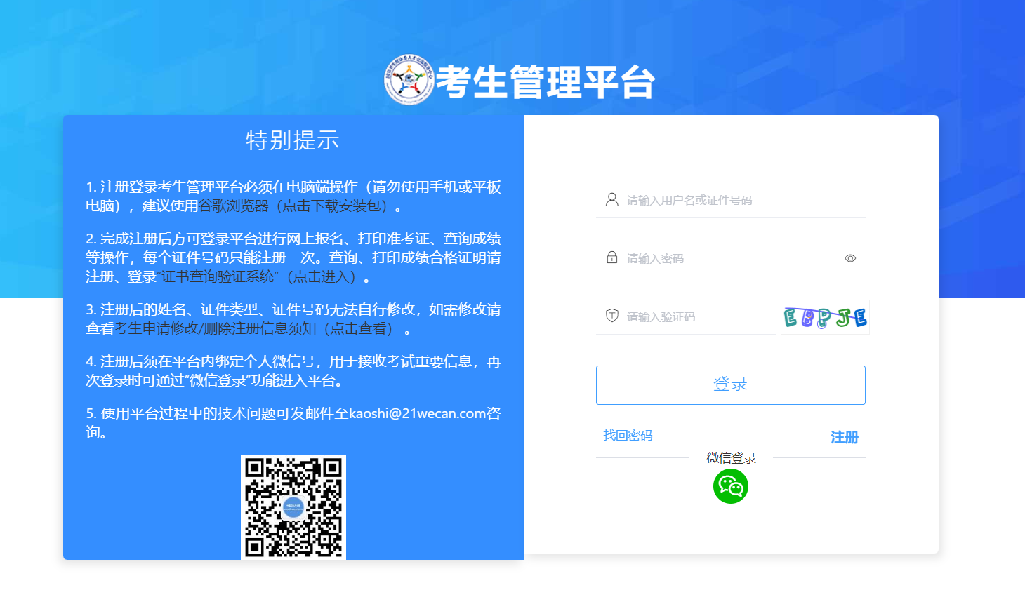 2020年基金查成績(jī)_2024年基金考試成績(jī)查詢_基金考試成績(jī)單