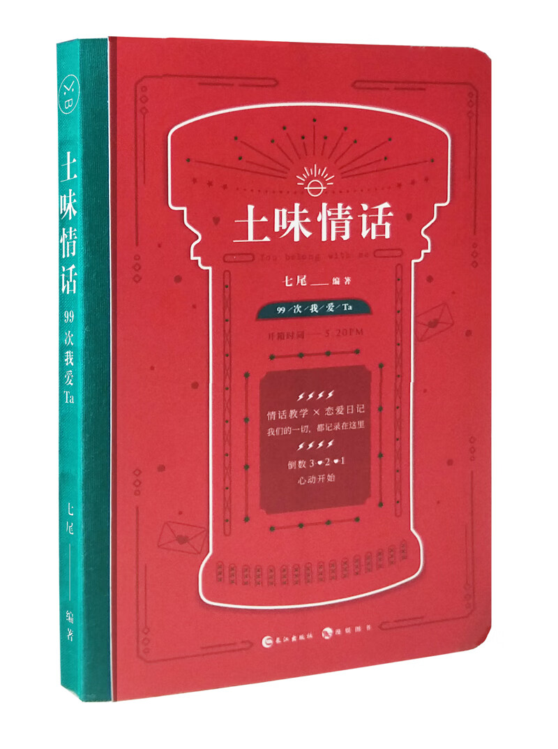 情話土味情話_情話撩女生土味情話_最撩人的土味情話100句