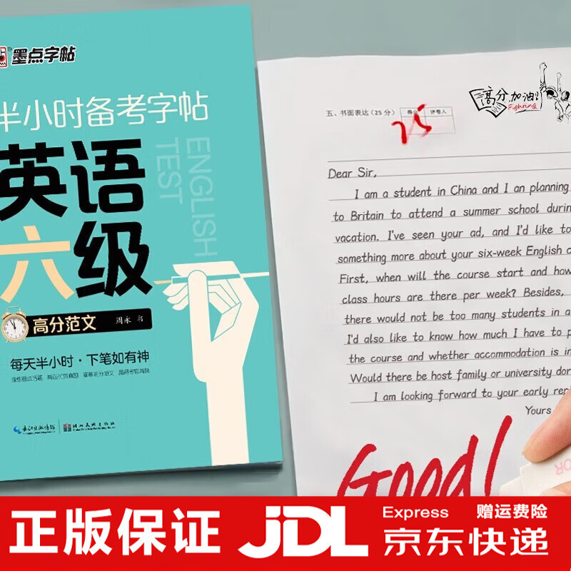注重英語拼寫的英語作文_英語作文不重視拼寫_