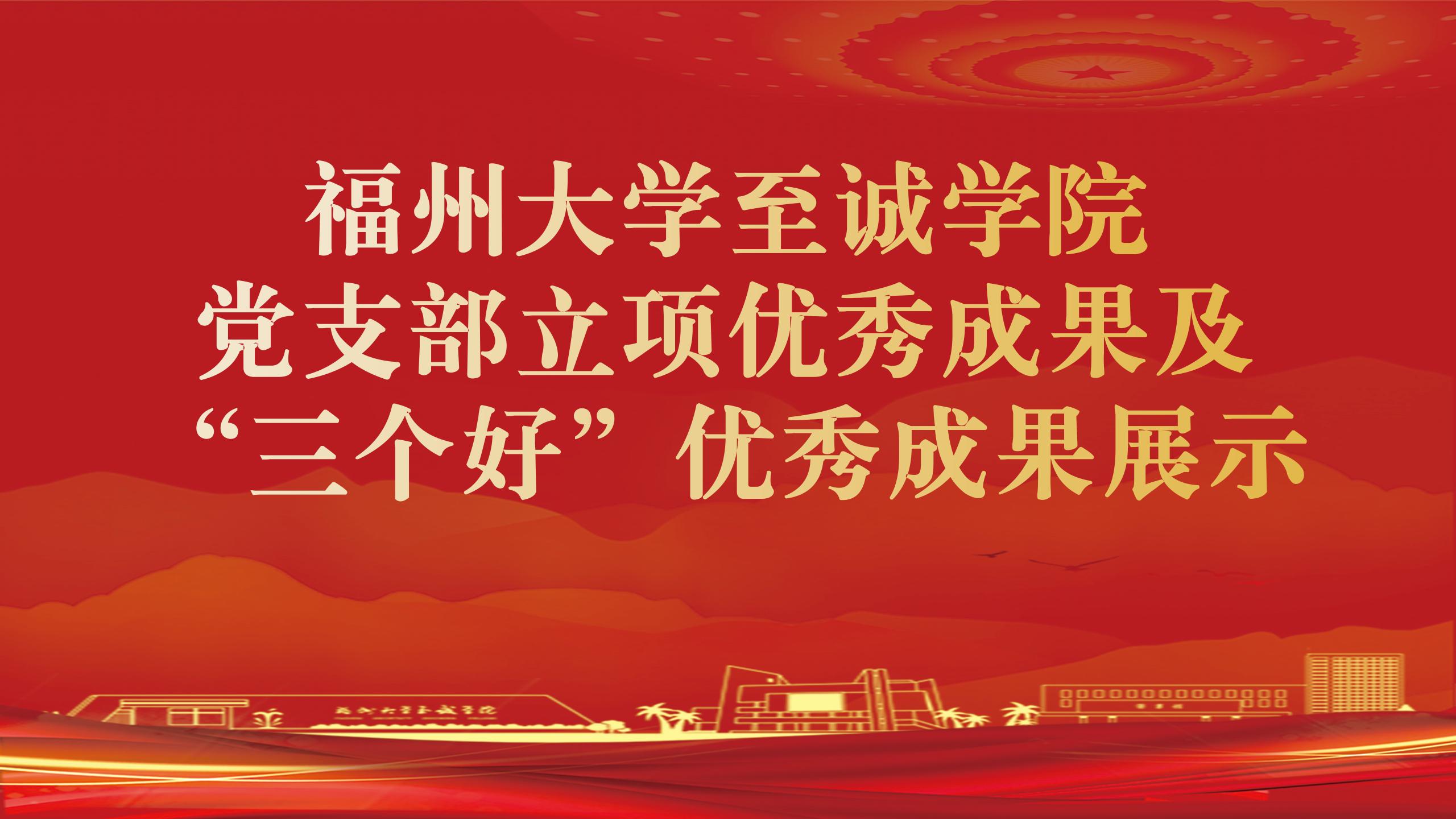 福州至誠(chéng)學(xué)院地址在哪里_福州至誠(chéng)學(xué)院會(huì)搬走嗎_福州大學(xué)至誠(chéng)學(xué)院貼吧