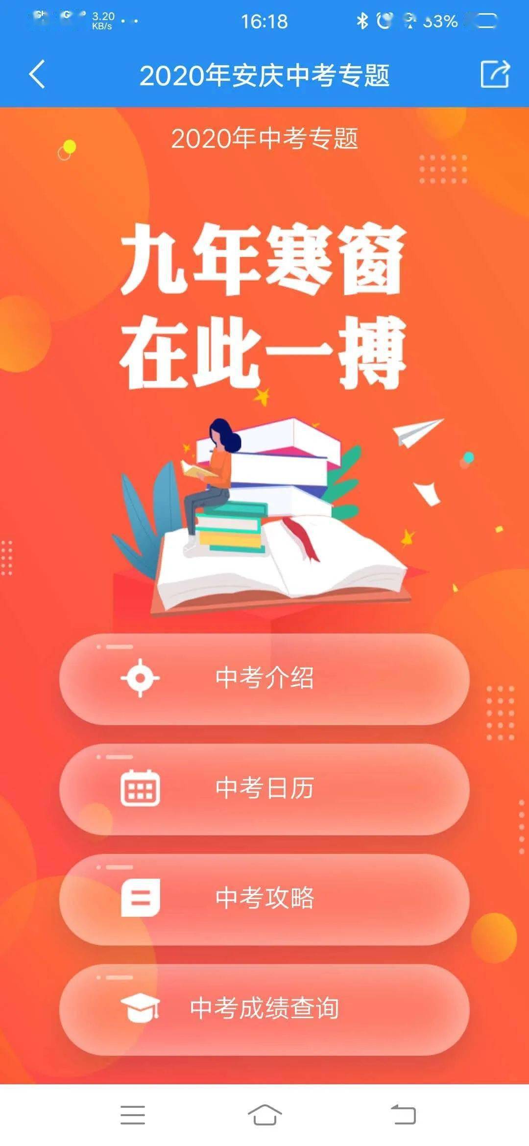 永嘉中考成績查詢_永嘉中考分數查詢_中考查詢永嘉成績網站