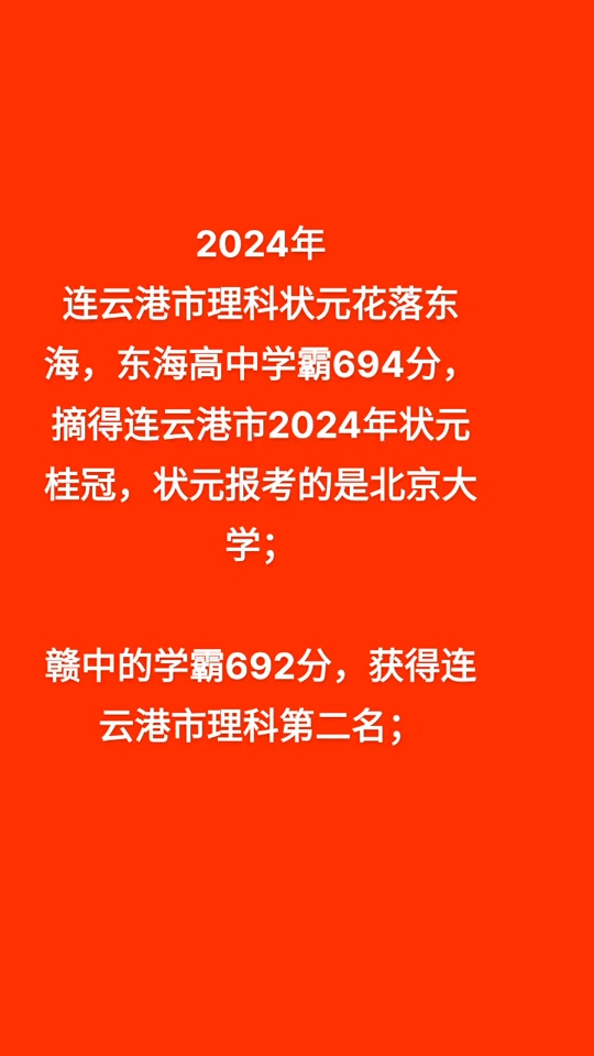 遼寧省高考2024_遼寧高考省排名怎么查_遼寧高考省控線