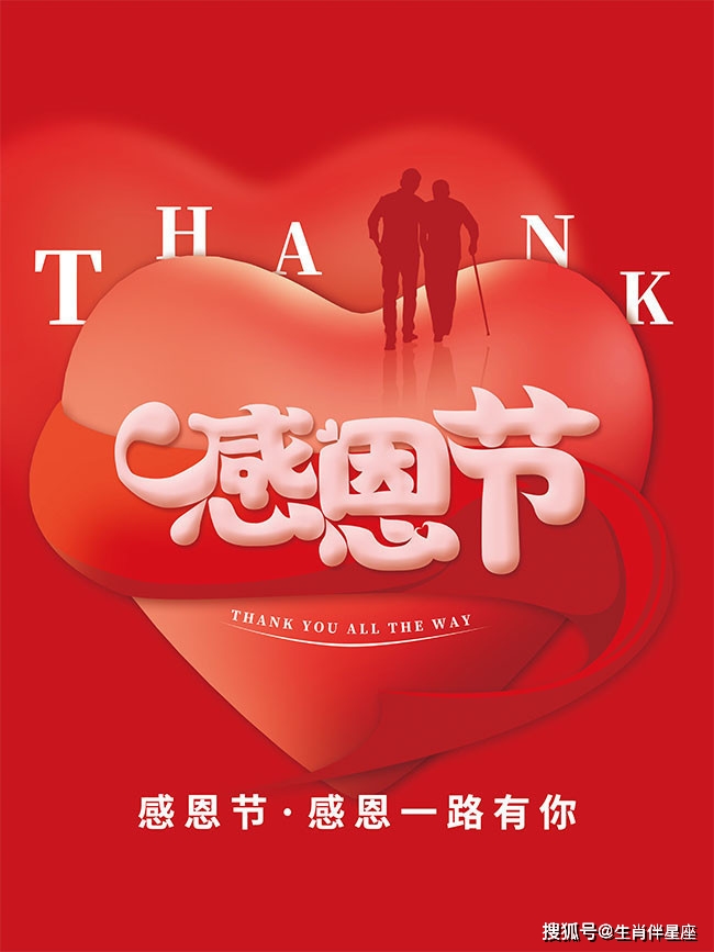 感恩節是多少號_感恩節是什么鬼東西_感恩節指什么