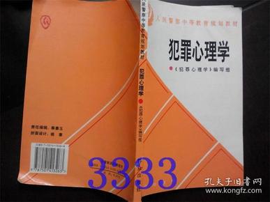 犯罪心理學女生要求_犯罪心理女生條件學什么專業_犯罪心理學對女生條件