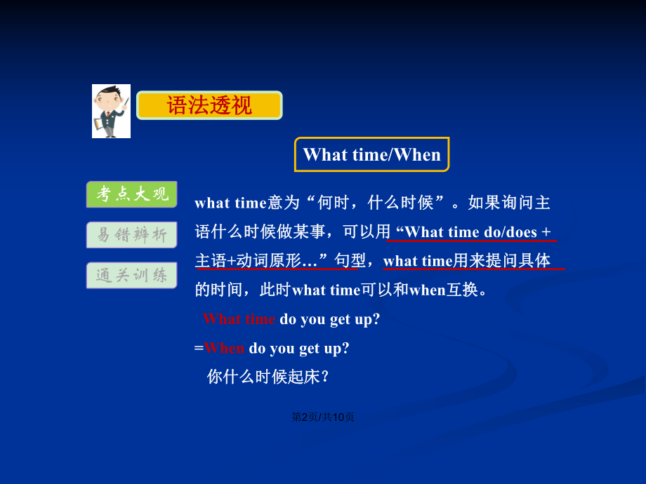 將來時標志性短語_將來時標志性詞_