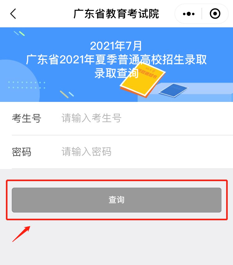 錄取自由可投怎么辦_自由可投是沒被錄取嗎_沒有開始錄取出現自由可投