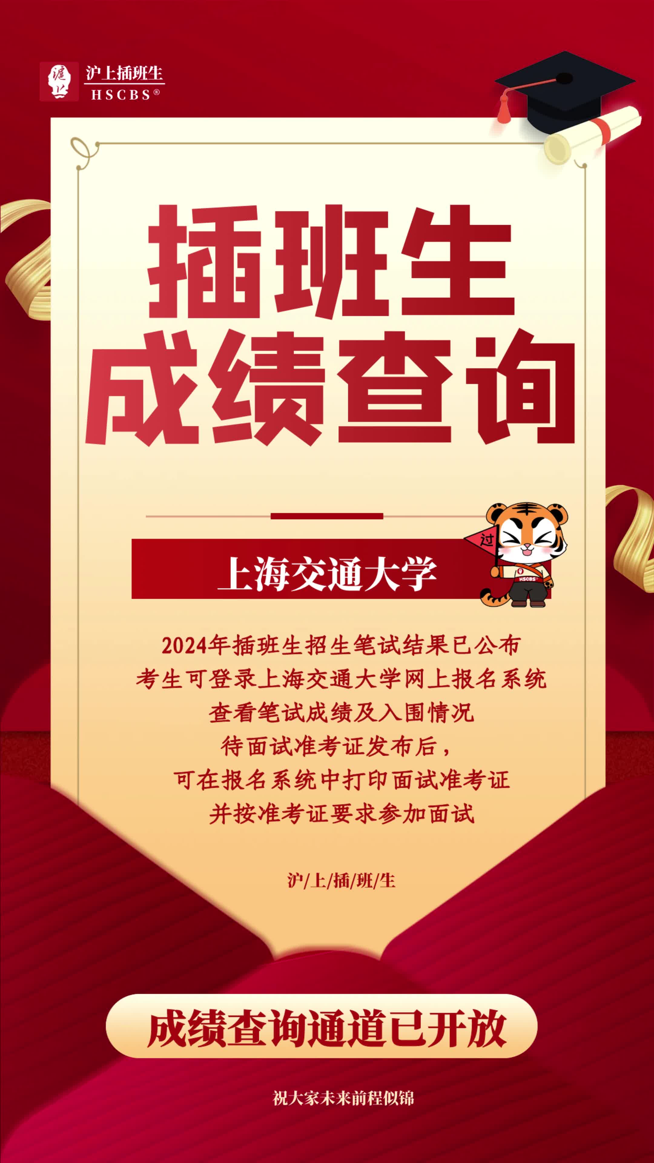 2024年對口升學(xué)成績查詢_對口升學(xué)成績查詢時間_2021年對口升學(xué)考試查詢