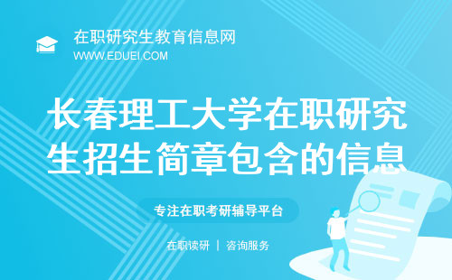 長春理工教務管理_長春理工教務管理系統官網_長春理工教務管理系統新