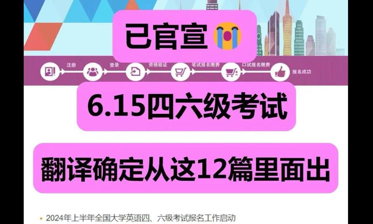 四級準考證打印入口官網網址_考證信息網站_考證查詢網址