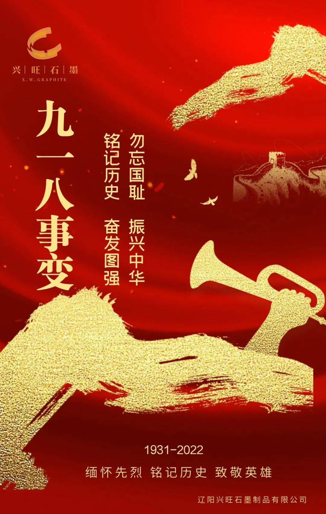 9月18事變簡介_77事變簡介_九八一事變簡介50字