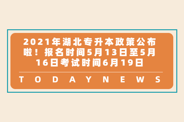 恩施招生考試網網址和入口_恩施招生考試院_恩施招生信息網