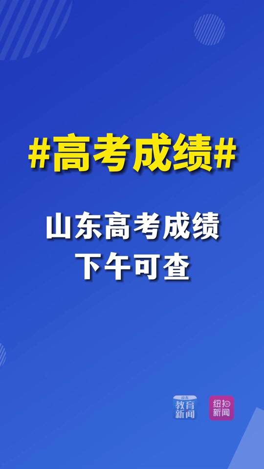 2024高考查分通道有幾種 怎么查_高考通知查詢錄取結果_高考錄取通道查詢