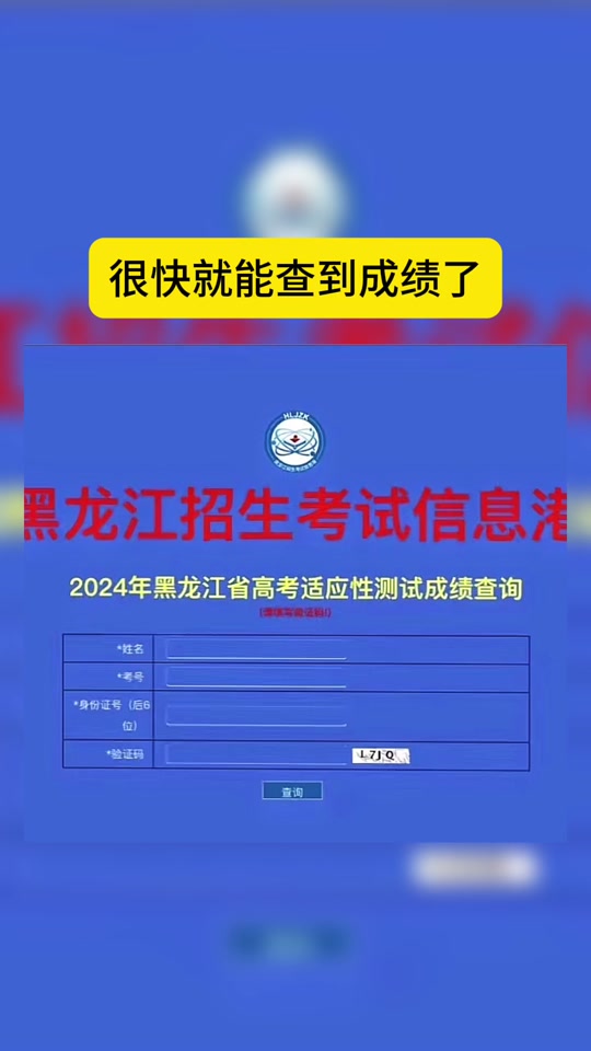 2024高考查分通道有幾種 怎么查_高考錄取通道查詢_高考通知查詢錄取結果