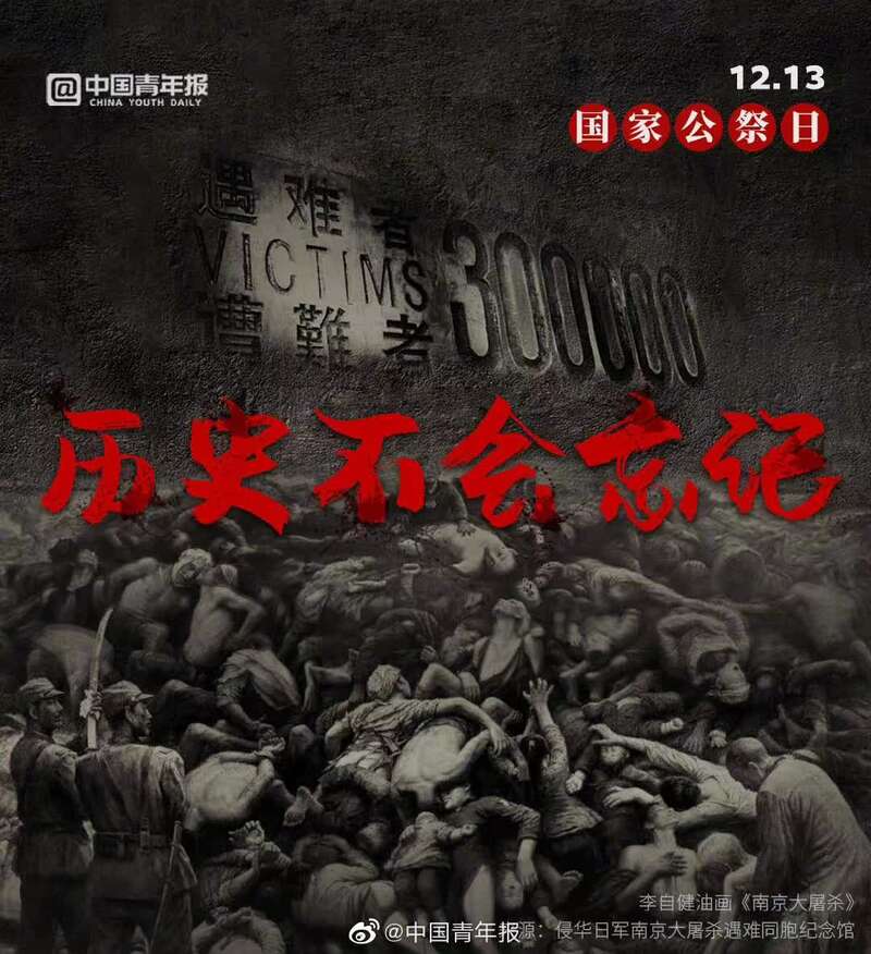 南京大屠殺是哪一年哪一月哪一日結(jié)束_南京屠殺紀(jì)念日_中國(guó)南京屠殺