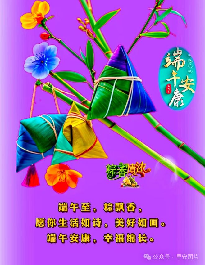 幽默端午節祝福語大全簡短_端午節幽默短信_端午短信幽默
