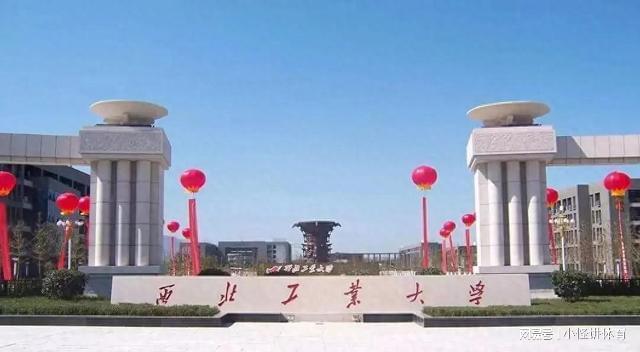 西北工業錄取線2020_2023年西北工業大學本科招生網錄取分數線_西北工業大學高考錄取分數線