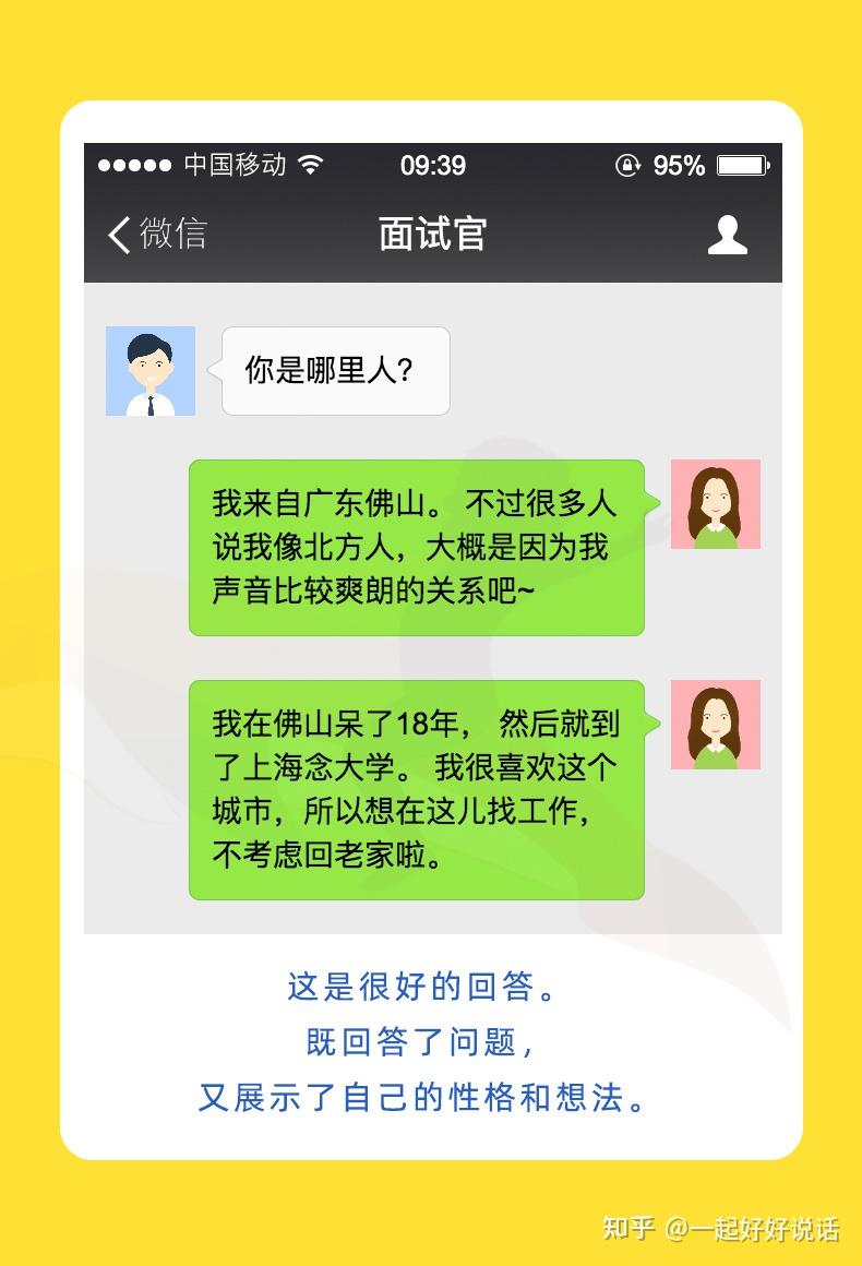 面試問題及回答_面試回答問題技巧_面試回答問題的原則包括