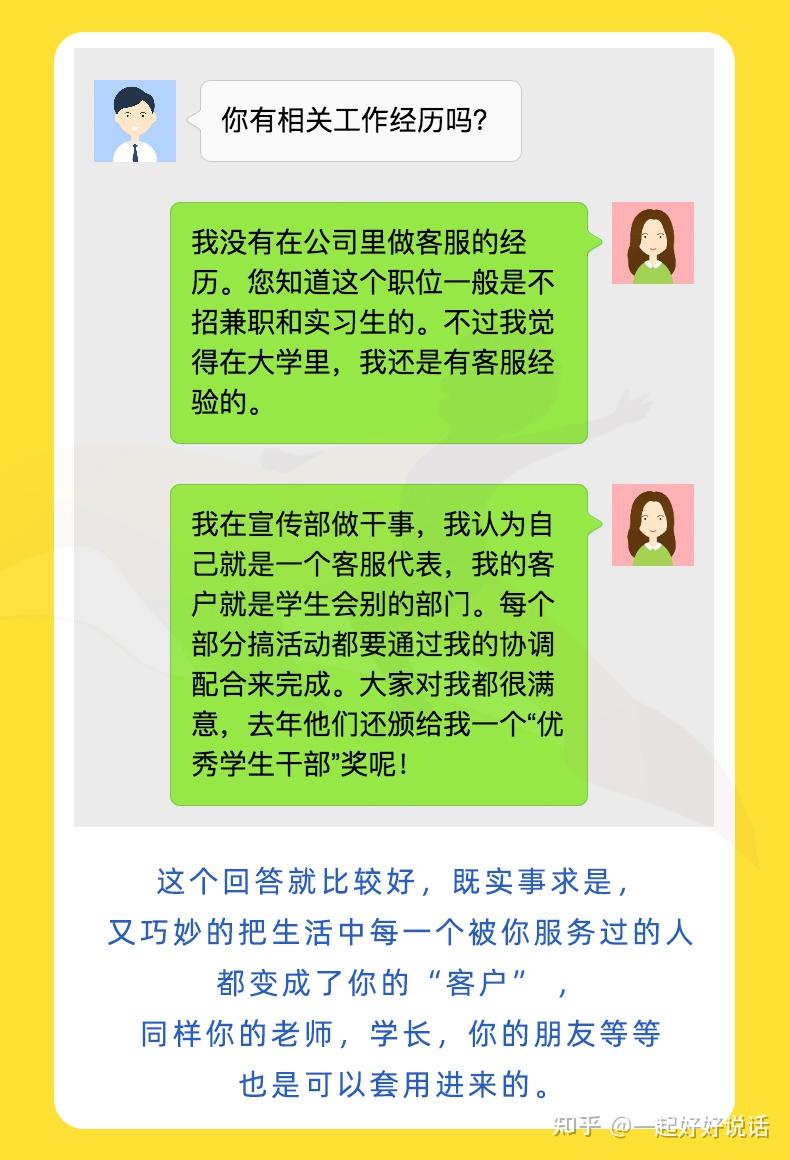面試回答問題技巧_面試回答問題的原則包括_面試問題及回答