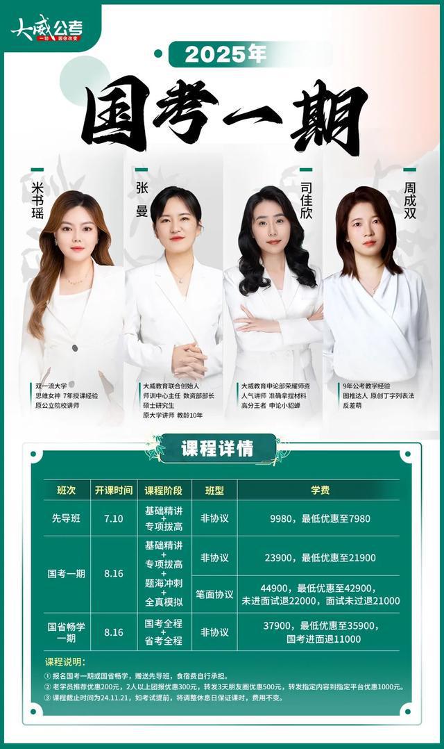 國考面試考試時間_2024國考面試時間_國考面試報名時間