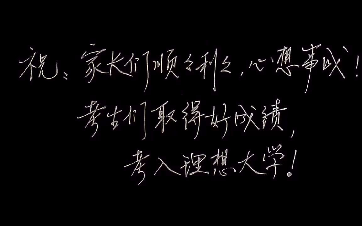 媽媽鼓勵高考生的勵志話語_高考前媽媽用身體鼓勵孩子的話語_高考前媽媽鼓勵孩子的話語