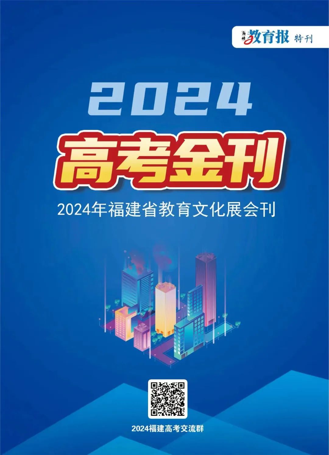 福建高考報名截止時間2021_福建2022年高考報名_2024年福建高考報名
