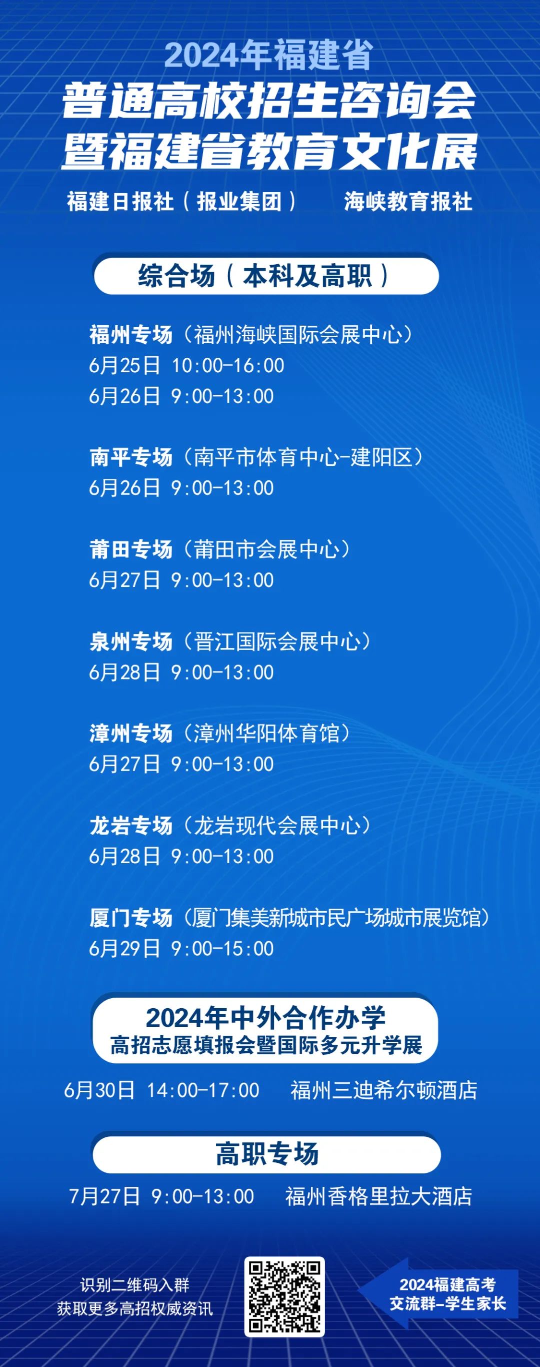 福建2022年高考報名_福建高考報名截止時間2021_2024年福建高考報名