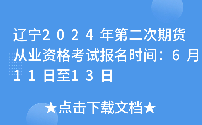 2024年計算機二級考試報名時間_計算機報名的時間_2022計算機報名時間