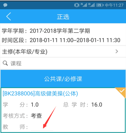 云南師范大學教務網絡管理平臺_云南師范大學教務網絡教學平臺_云南師范學院教務網管理絡