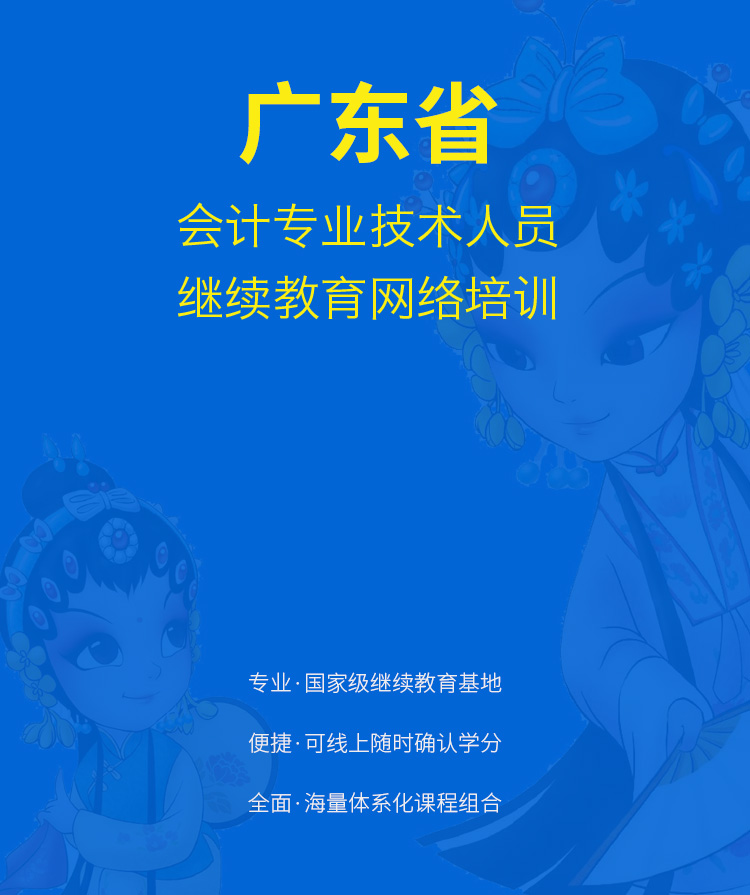 廣東職業繼續教育網_廣東職業繼續教育網官網入口_廣東職業繼續教育網登陸入口