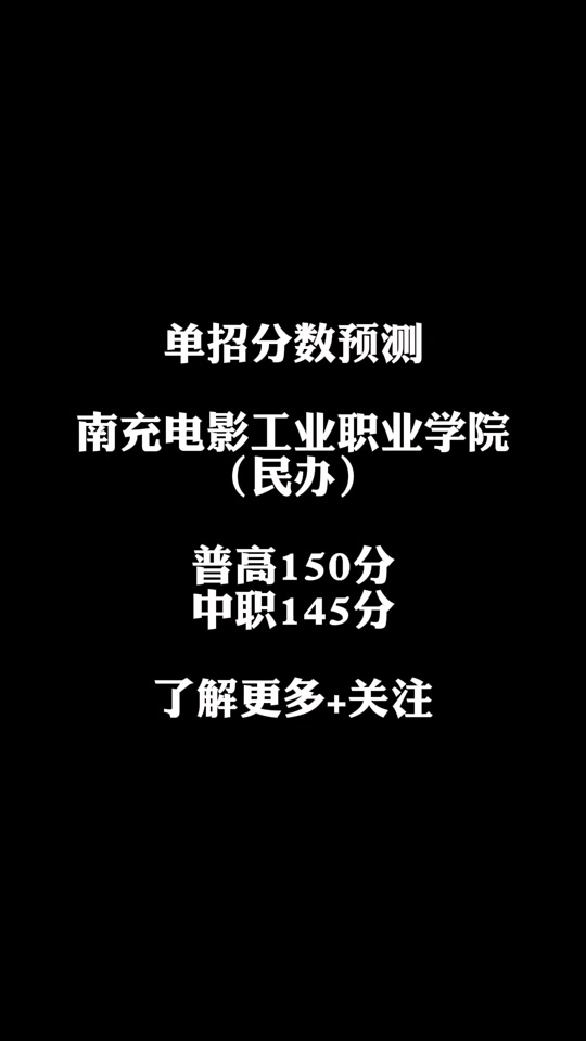 2023年上海立信會計學院專科錄取分數線_上海會計金融學院分數_上海會計專碩錄取分數線