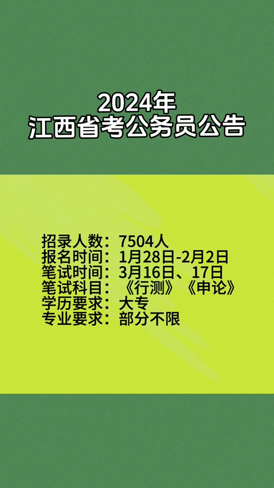 濟南市公務員成績_濟南公務員考試成績公布時間_2024年濟南公務員成績查詢