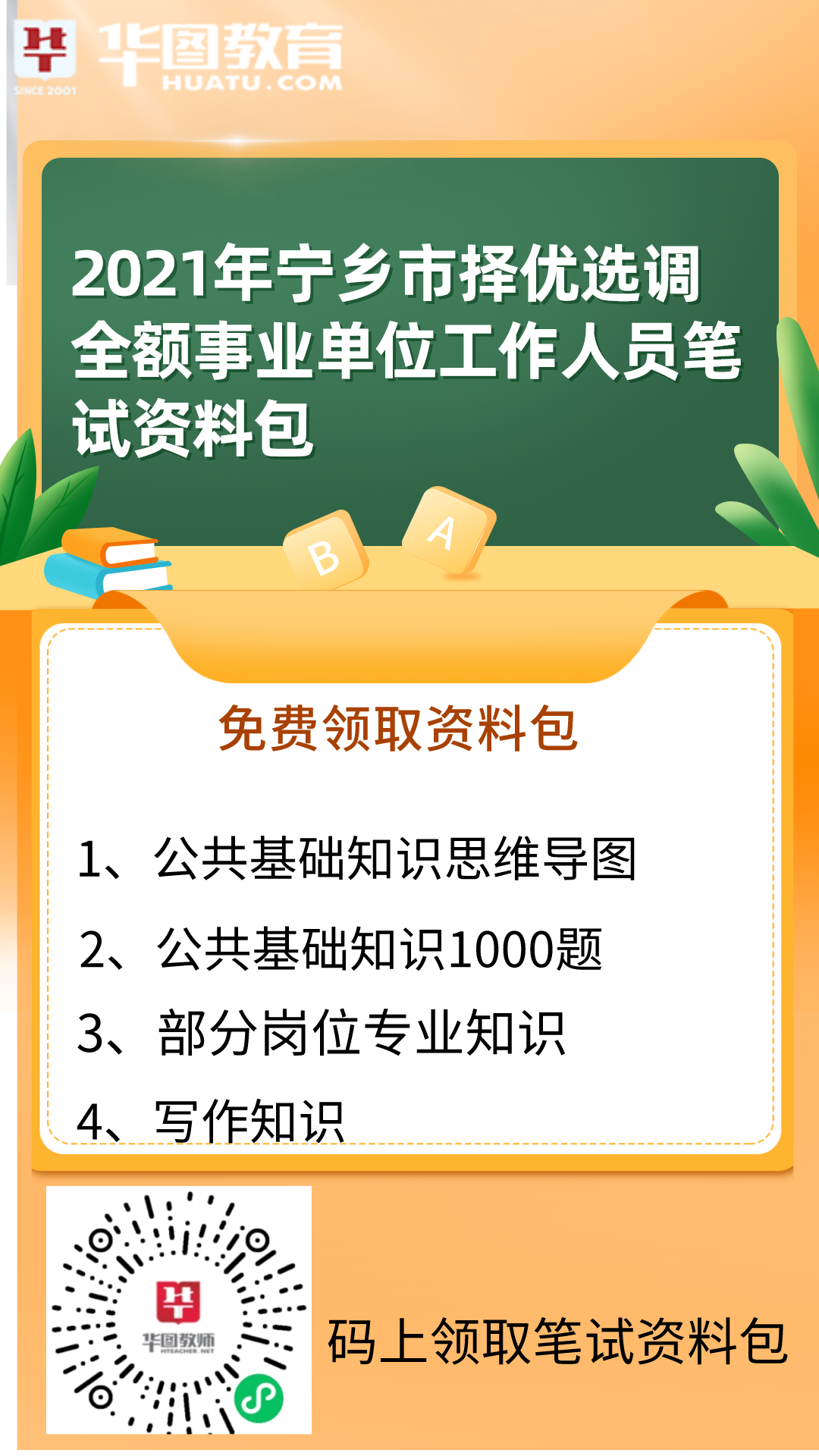 常州人事考試_常州市人力資源考試中心官網_中國人事考試網