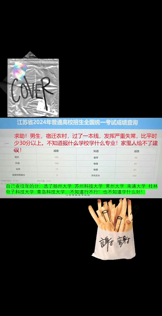 2024年江蘇八省聯考成績查詢_江蘇省聯考成績查詢2021_江蘇聯考成績公布