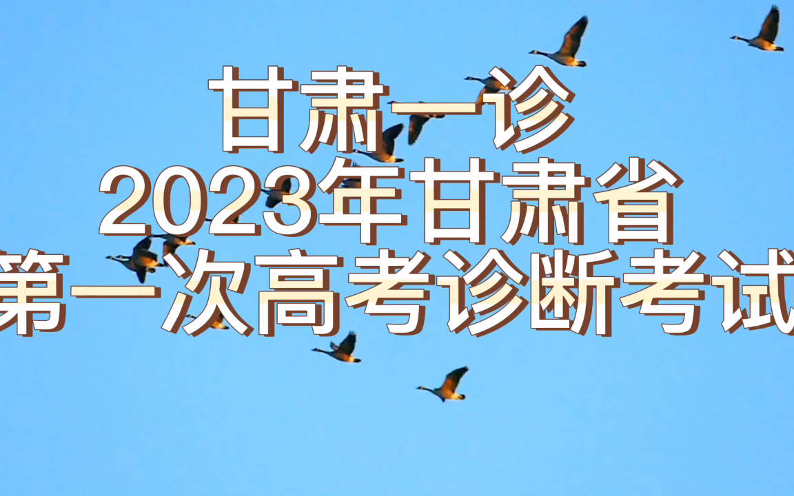 2024年甘肅高考網_甘肅省高考日程_2021甘肅高考官網