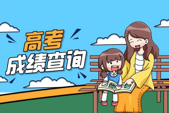浙江高考成績(jī)查詢登錄入口_浙江高考成績(jī)查詢?nèi)肟赺入口高考查詢浙江成績(jī)網(wǎng)址