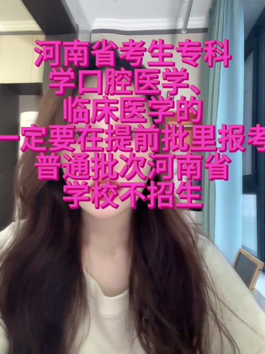青島專科學校分數線_青島專科分數線2020_2023年青島專科院校錄取分數線