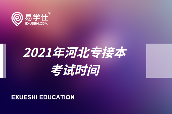 2021新增公辦二本大學(xué)_2024新增二本公辦大學(xué)_今年新增公辦二本