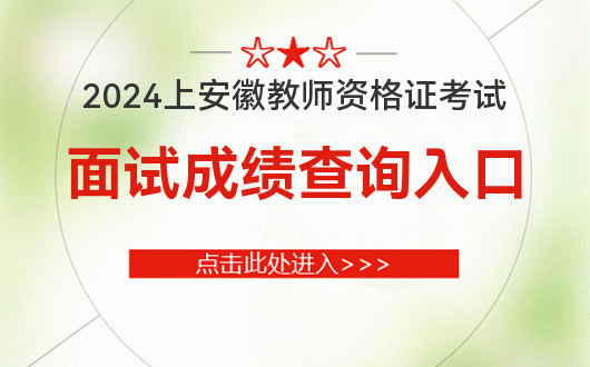 教資成績2024上半年什么時候出_教資成績什么時候吃_教資成績今年有效期會延長嗎