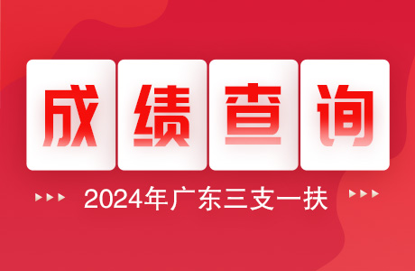教資成績什么時候吃_教資成績2024上半年什么時候出_教資成績今年有效期會延長嗎