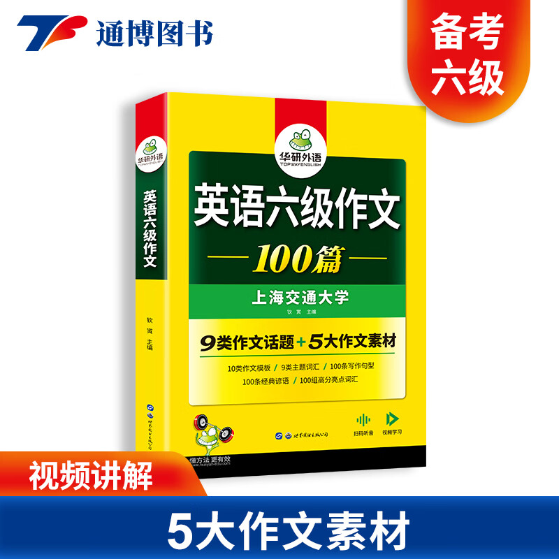 報(bào)酬英語_2013年英語六級(jí)作文范文_