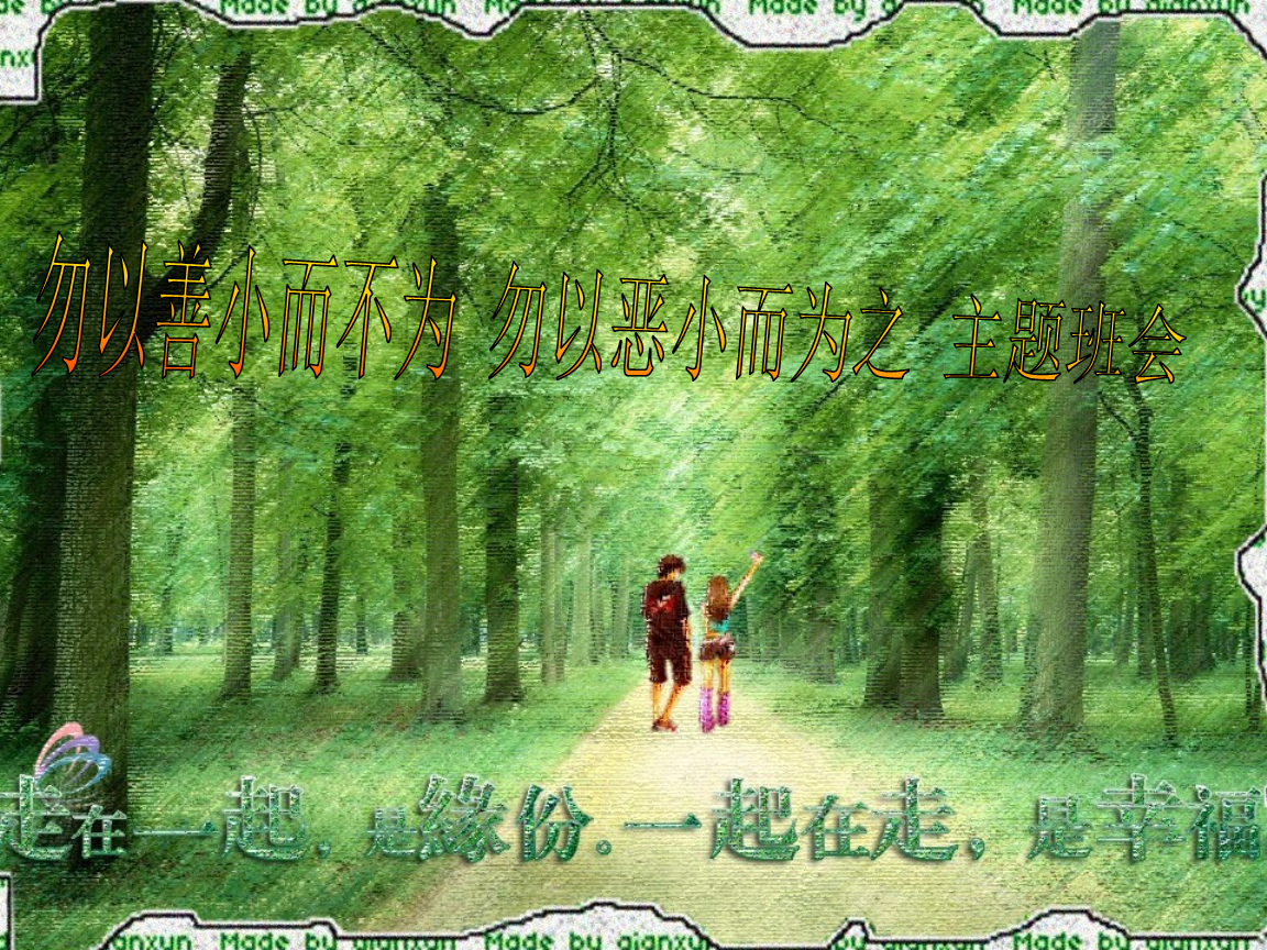 下小為是什么意思_下邊小是什么字_莫以善小而不為下一句是什么
