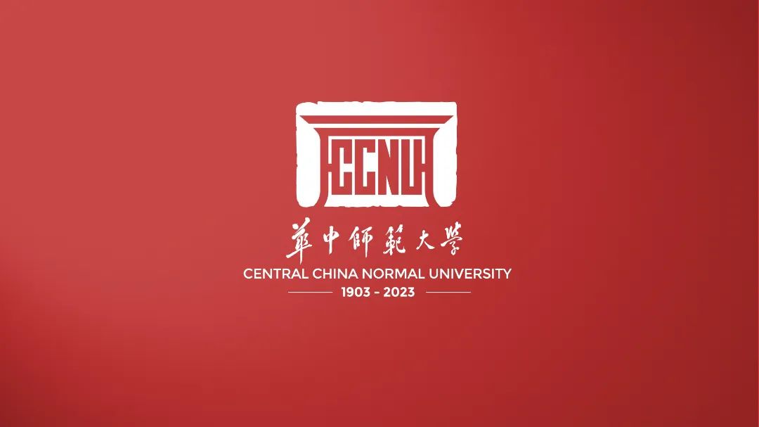 華中師范大學110周年校慶_華中師范大學百年校慶_華中師大120周年校慶