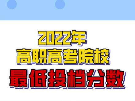 廣州的?？品謹稻€_2023年廣州高等?？茖W校錄取分數線_廣州各專科學校錄取分