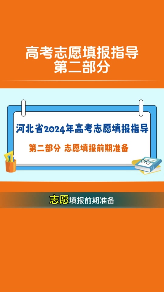 2024年高考填報志愿網(wǎng)址_志愿填報網(wǎng)站高考_2021年高考志愿報考網(wǎng)址