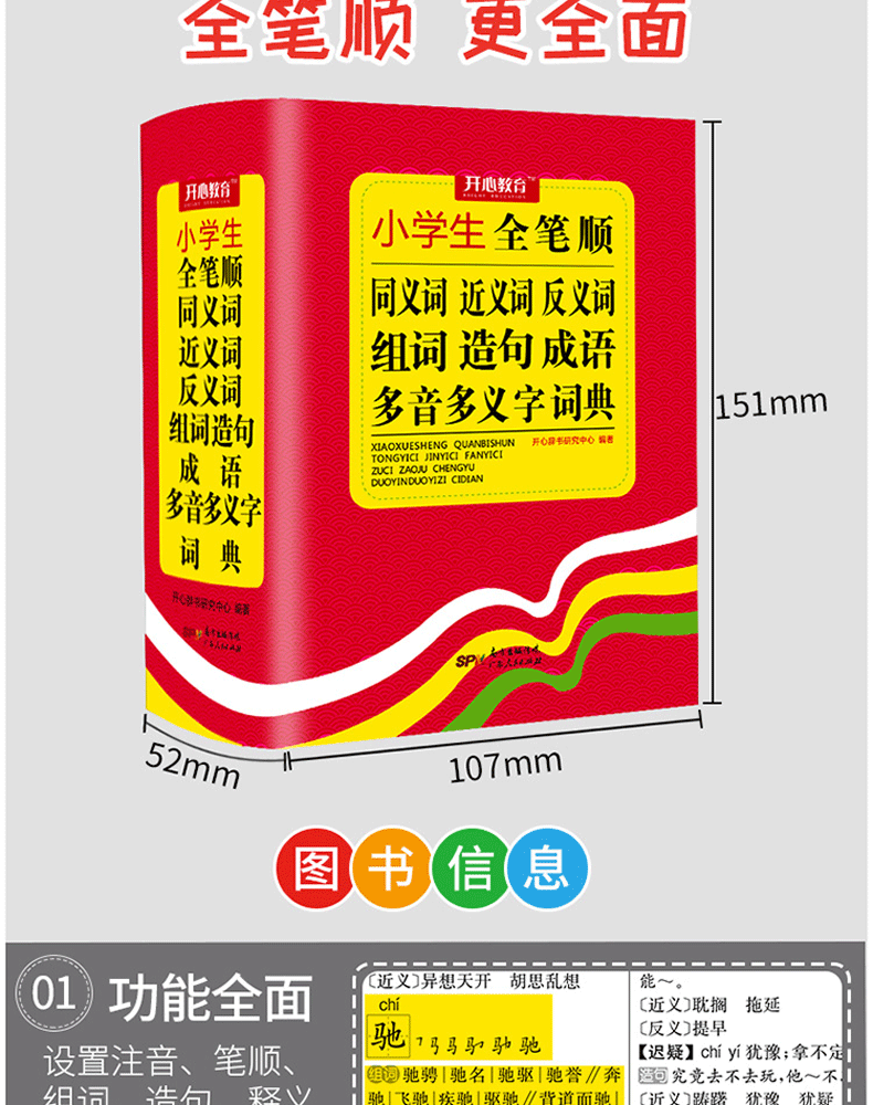 反義詞成語大全四字_關(guān)于近義詞的成語_近義詞成語大全