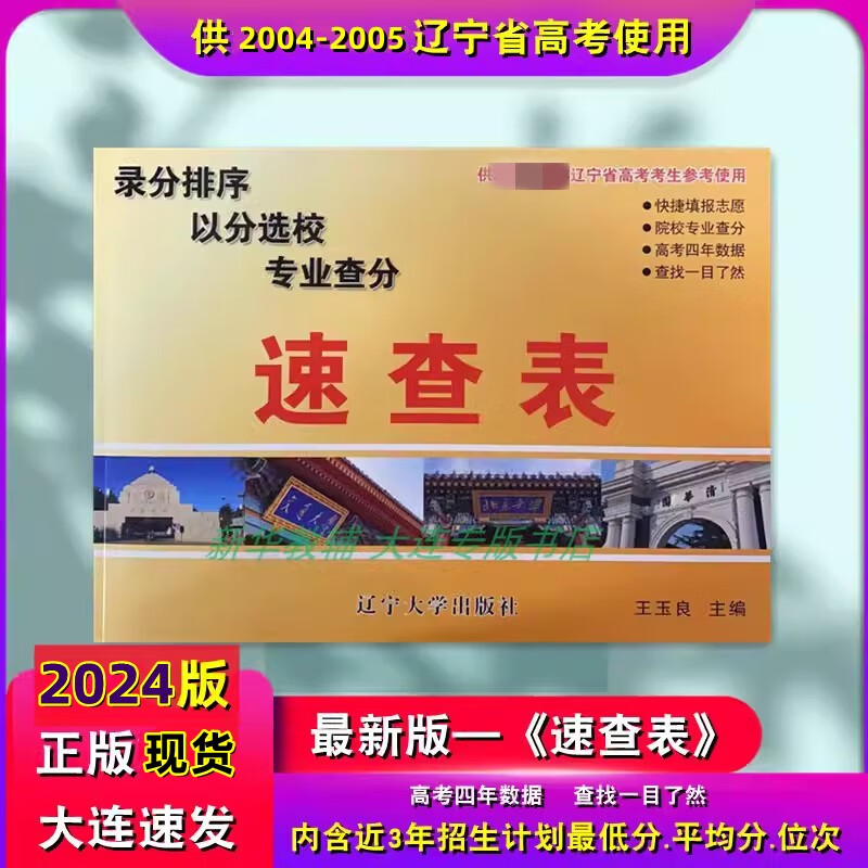2920年遼寧高考分?jǐn)?shù)線_遼寧省高考分?jǐn)?shù)線2024_遼寧2029高考分?jǐn)?shù)線