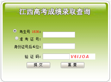 江西中考查詢網(wǎng)站_江西中考查詢成績網(wǎng)址_2024年江西教育網(wǎng)中考成績查詢