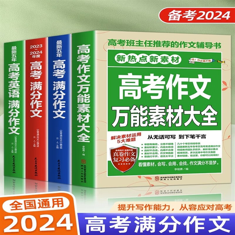 預測今年的高考語文作文_今年高考語文作文題目預測_今年高考作文預測題目是